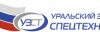 Уральский завод спецтехники - ТК Регионстройснаб - строительные материалы в Челябинске